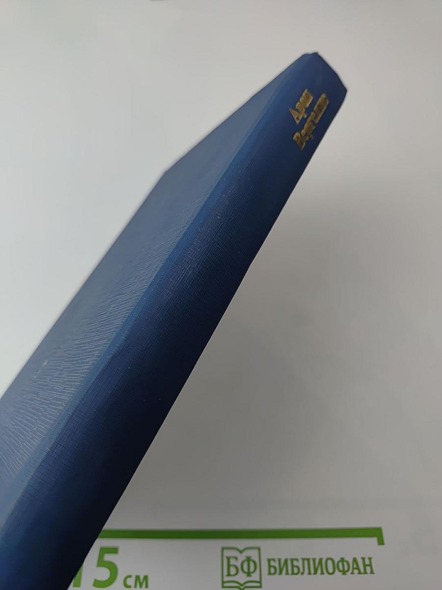 16 стран, включая Монако. Путевые очерки