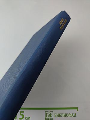 16 стран, включая Монако. Путевые очерки