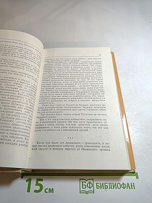 Страницы жизни