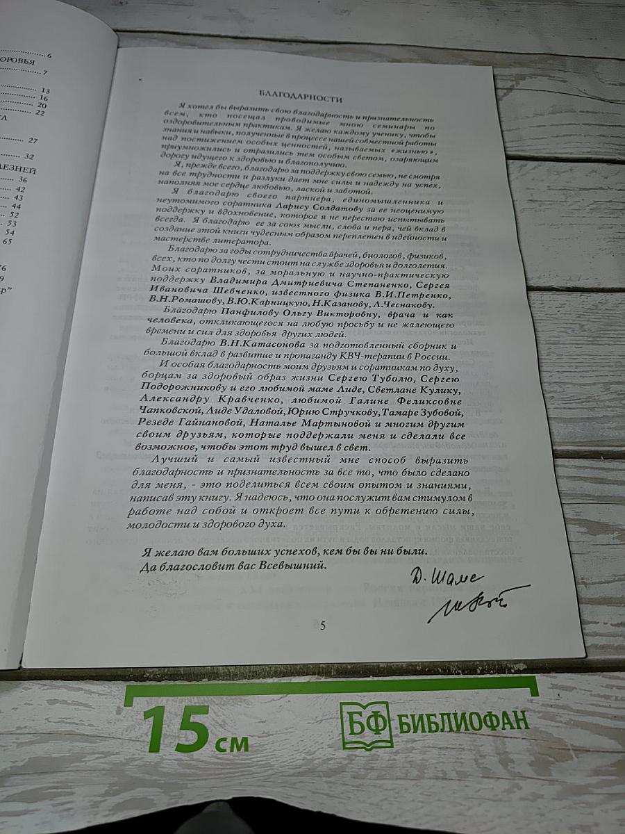 Информационная медицина и современные пути комплексного восстановления здоровья нации