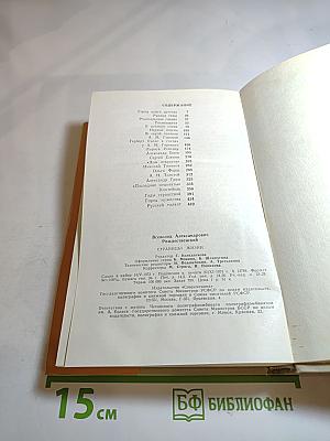 Страницы жизни