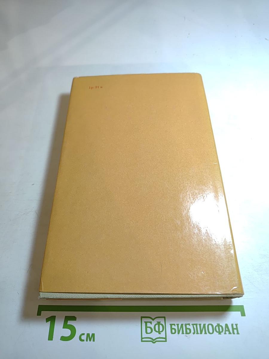 Страницы жизни