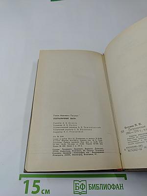 Пограничные были