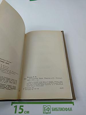 Пограничные были