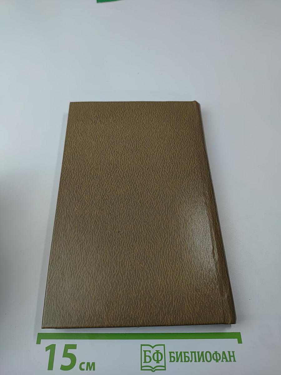 Пограничные были