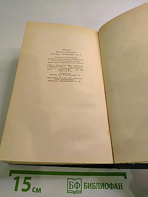 Собрание сочинений. Том 5. Угрюм-река. Роман. Том второй