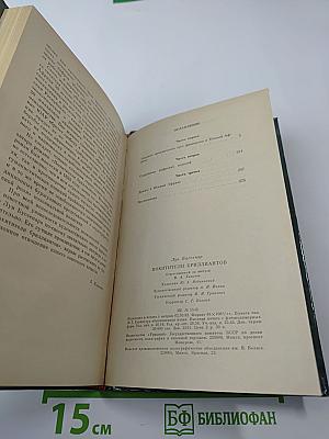 Похитители бриллиантов