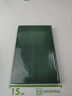 Похитители бриллиантов