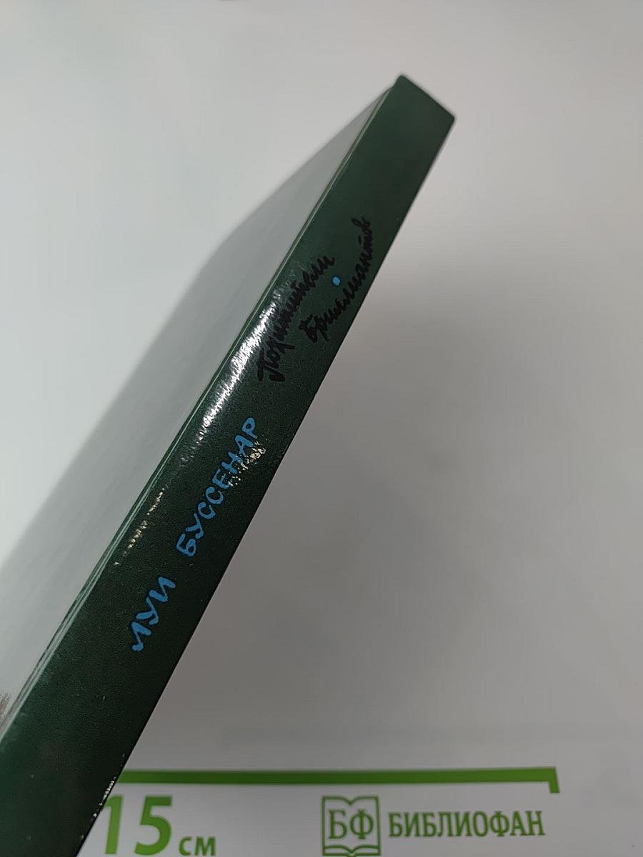 Похитители бриллиантов