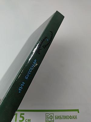 Похитители бриллиантов