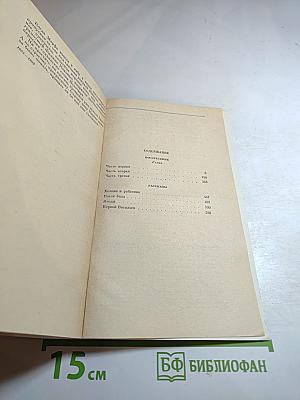 Воскресение. Рассказы