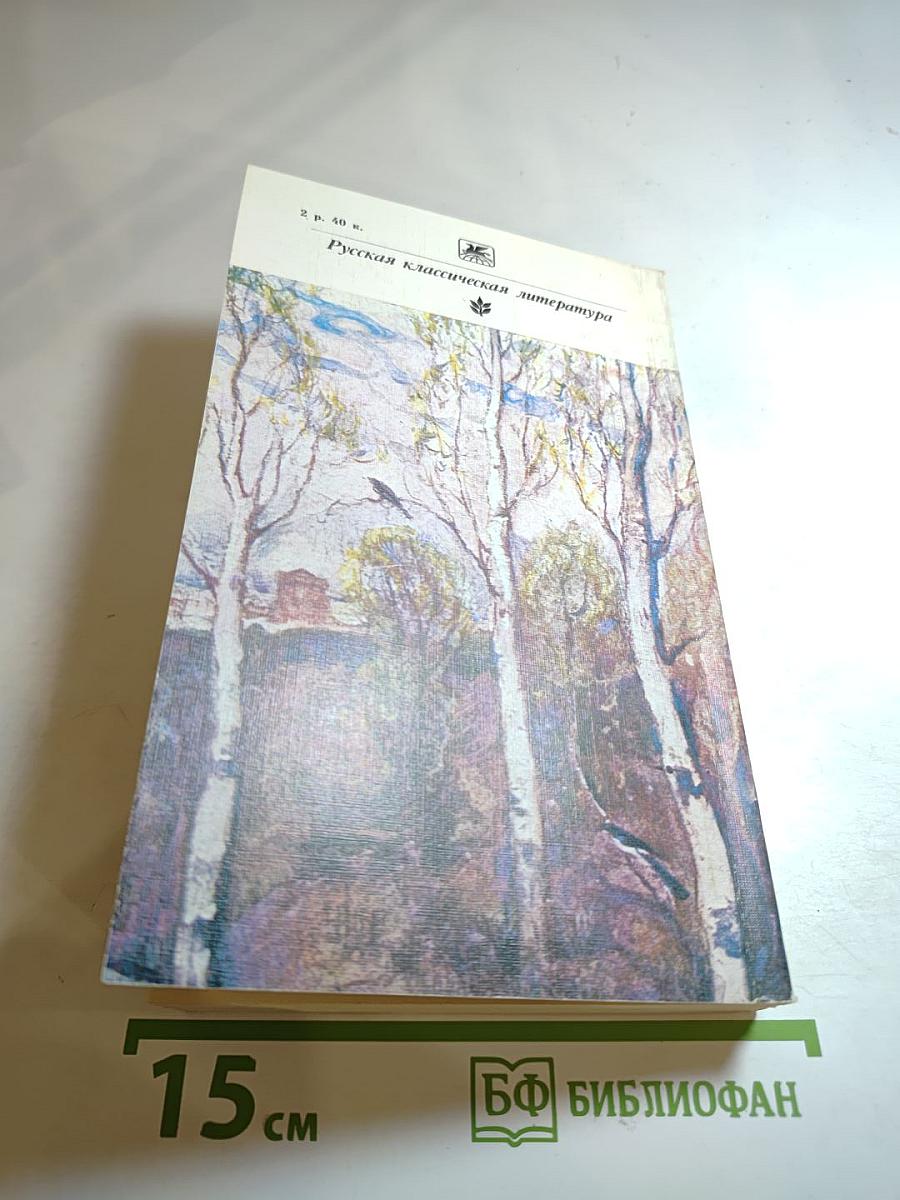 Воскресение. Рассказы