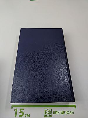 Оцеола, вождь семинолов. Затерянные в океане.