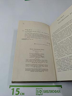 Дело всей России