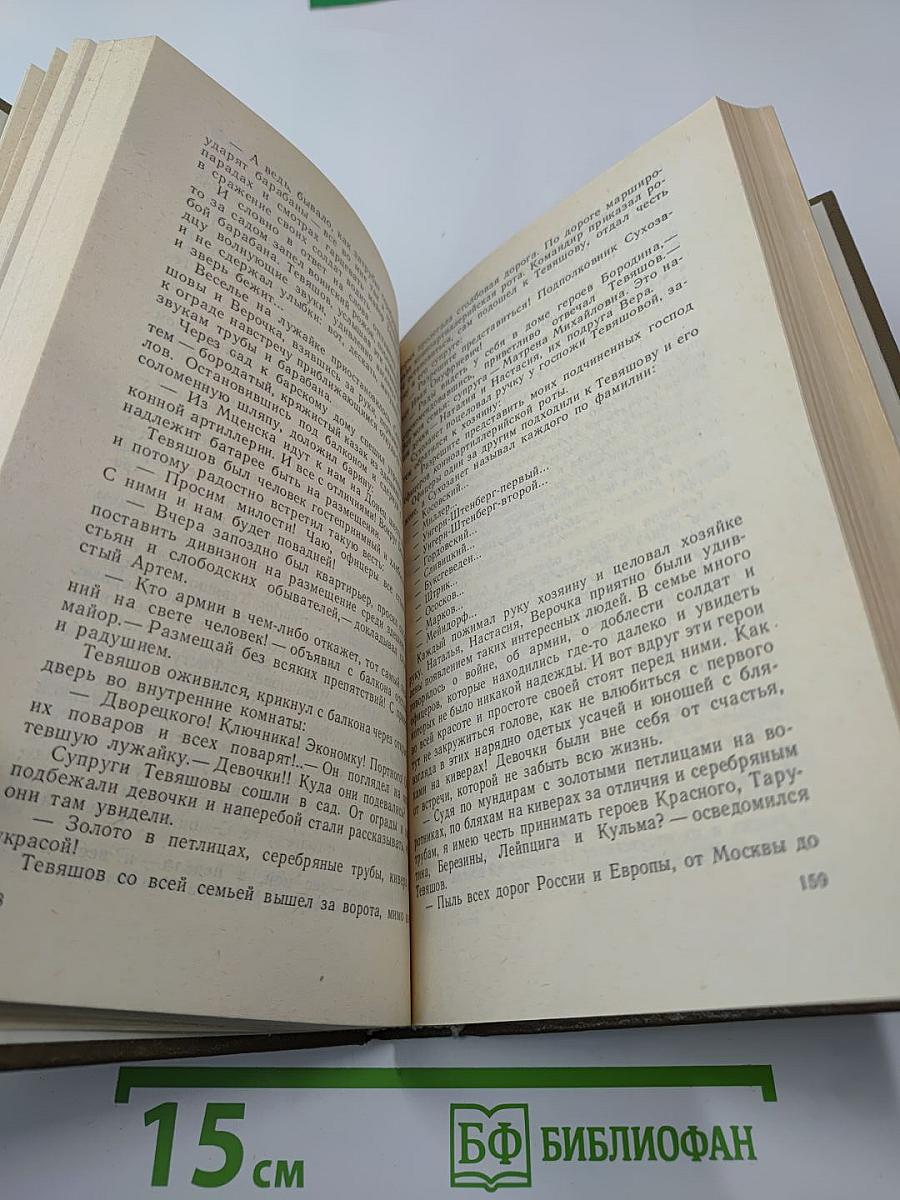 Дело всей России