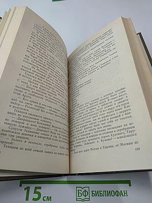 Дело всей России