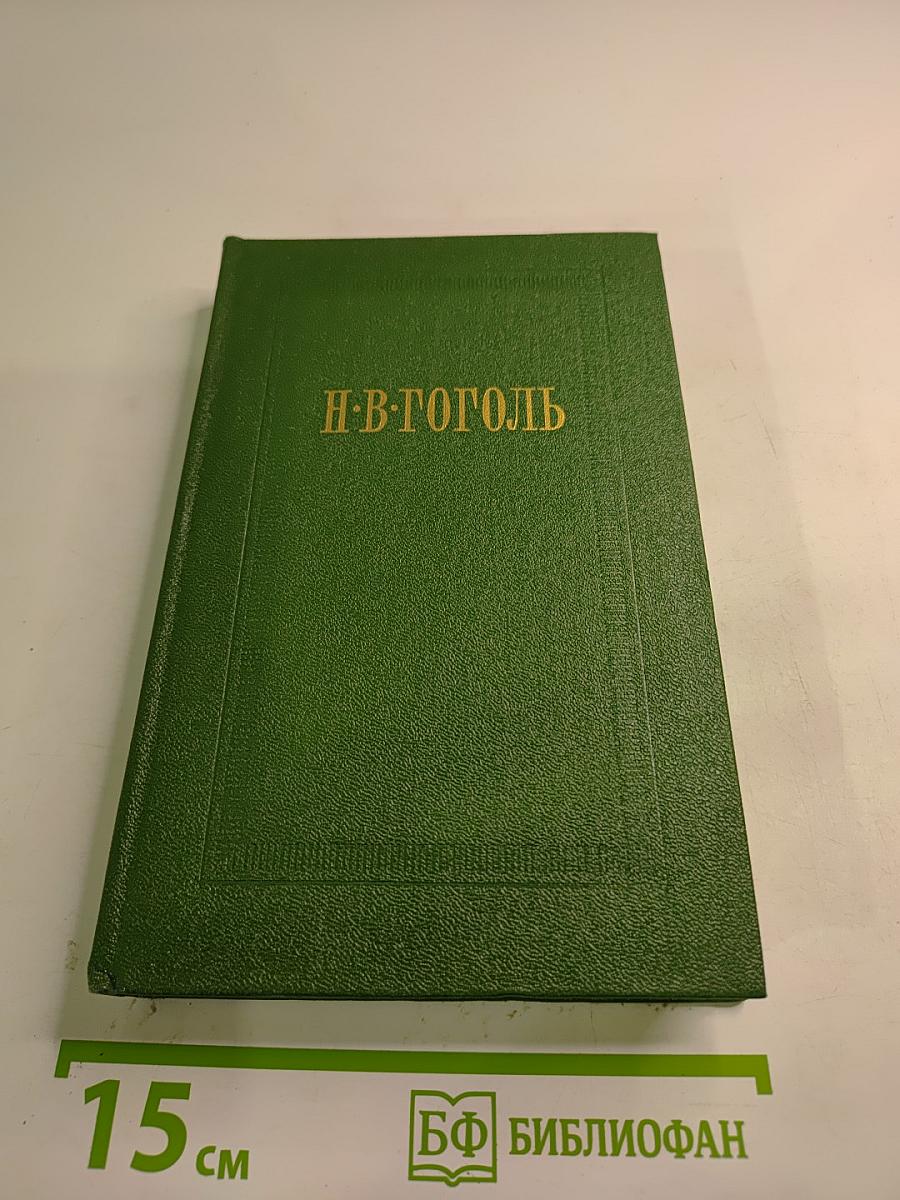 Собрание сочинений. Том седьмой. Письма