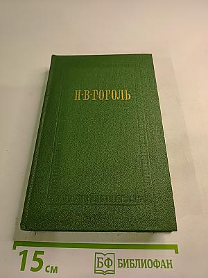 Собрание сочинений. Том седьмой. Письма