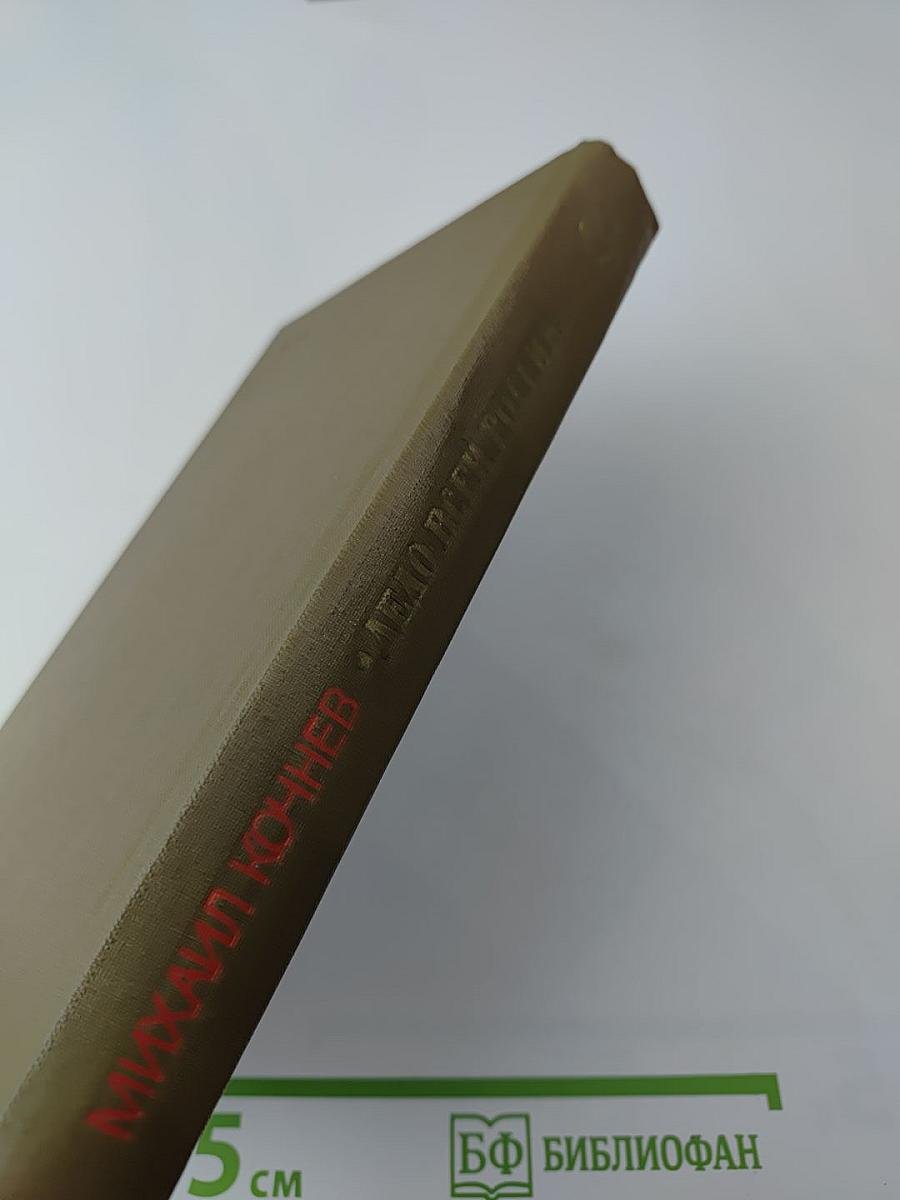 Дело всей России