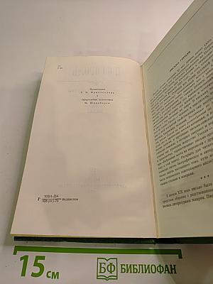Собрание сочинений. Том седьмой. Письма