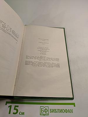 Собрание сочинений. Том седьмой. Письма