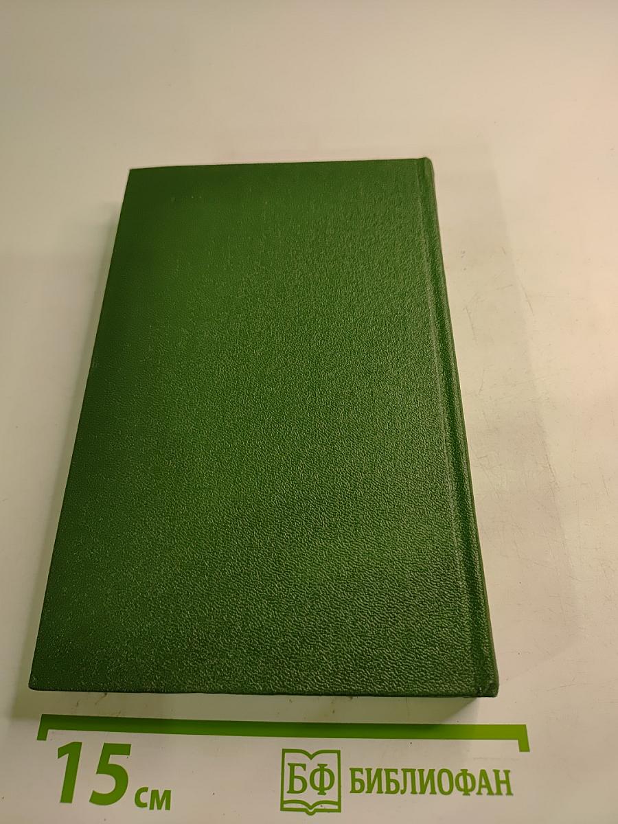 Собрание сочинений. Том седьмой. Письма