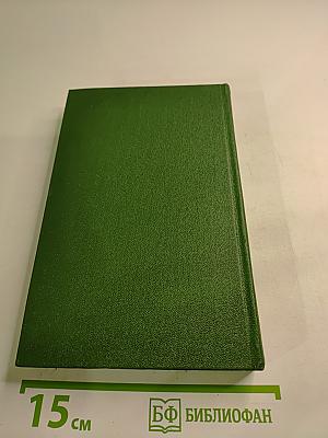 Собрание сочинений. Том седьмой. Письма