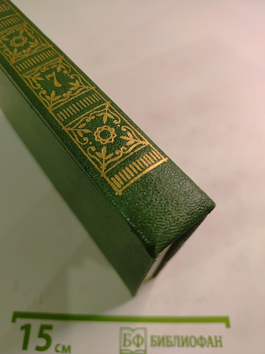 Собрание сочинений. Том седьмой. Письма