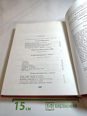 Местожительство - Земля