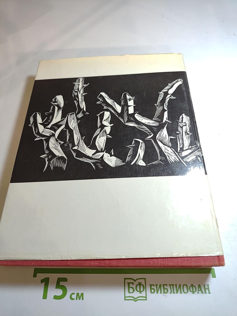 Местожительство - Земля