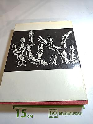 Местожительство - Земля