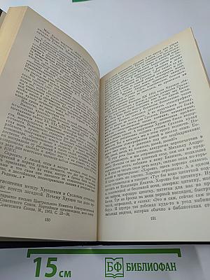 Вожди и советники