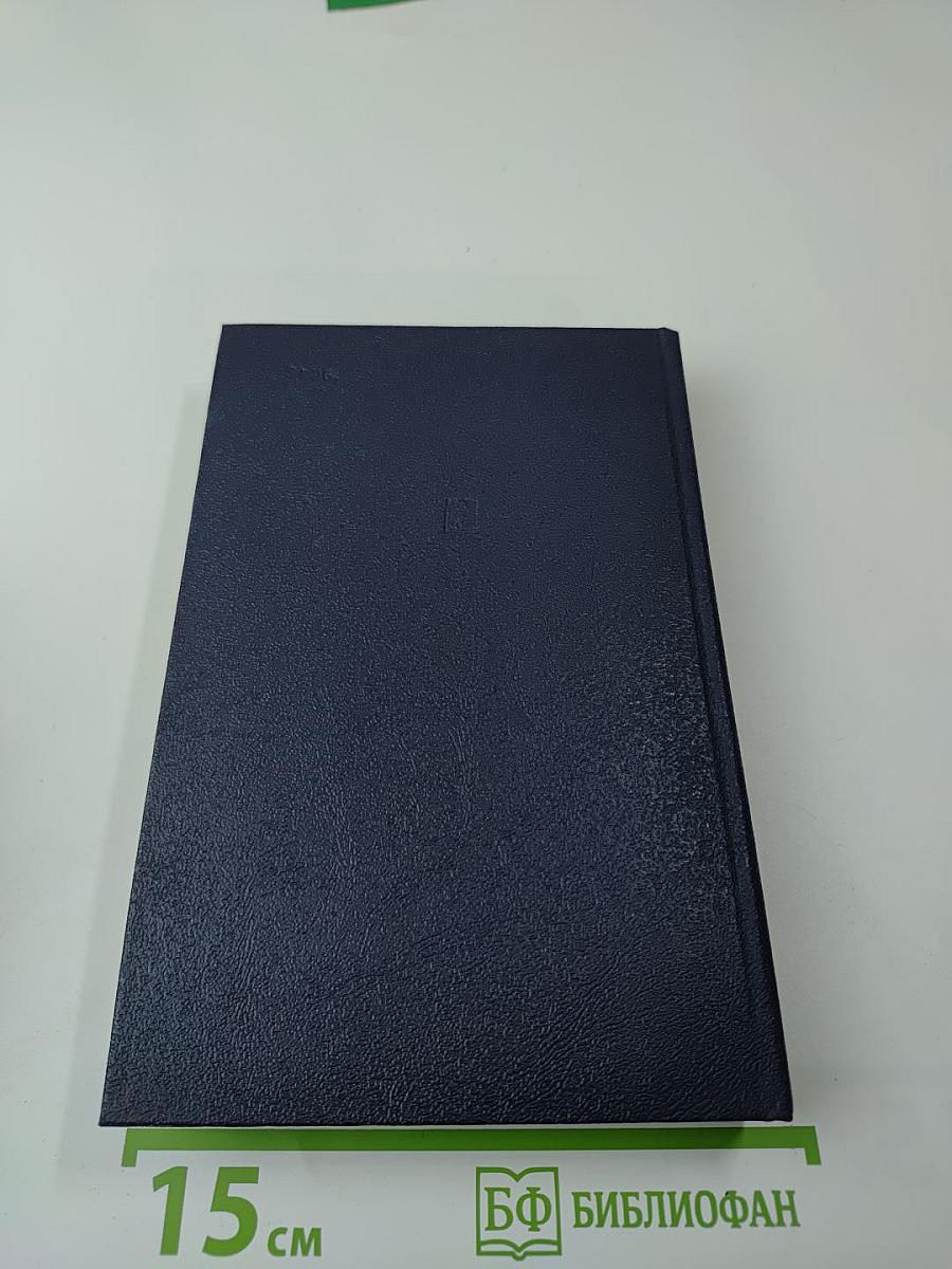 Вожди и советники