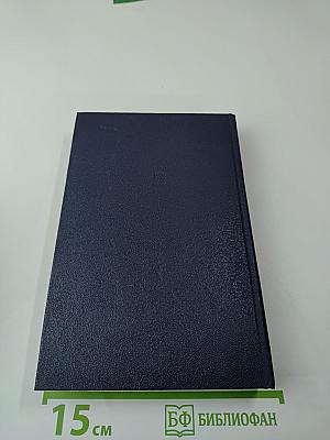 Вожди и советники