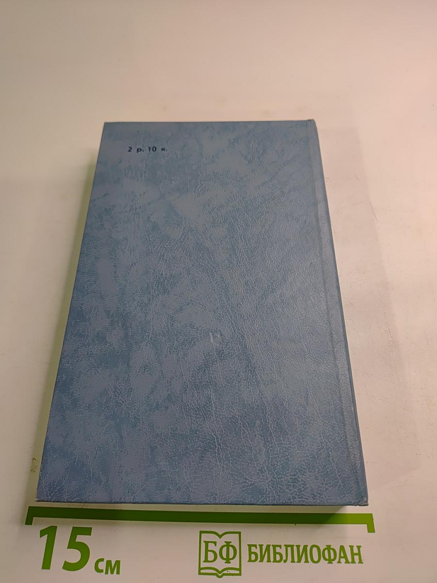 Каменный Пояс. Книга третья. Хозяин Каменных гор. Части 3-4