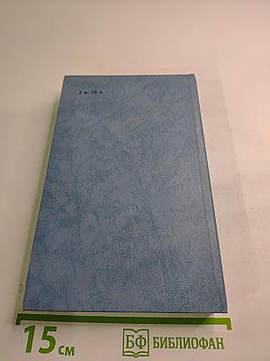 Каменный Пояс. Книга третья. Хозяин Каменных гор. Части 3-4