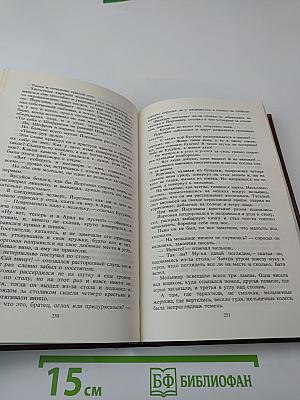 Иоан Славич. Лесовичка