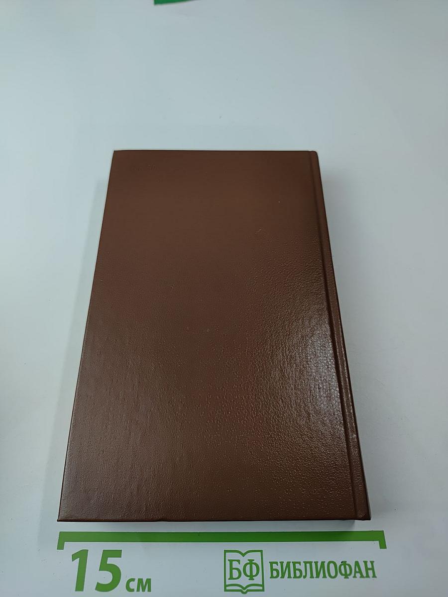 Иоан Славич. Лесовичка