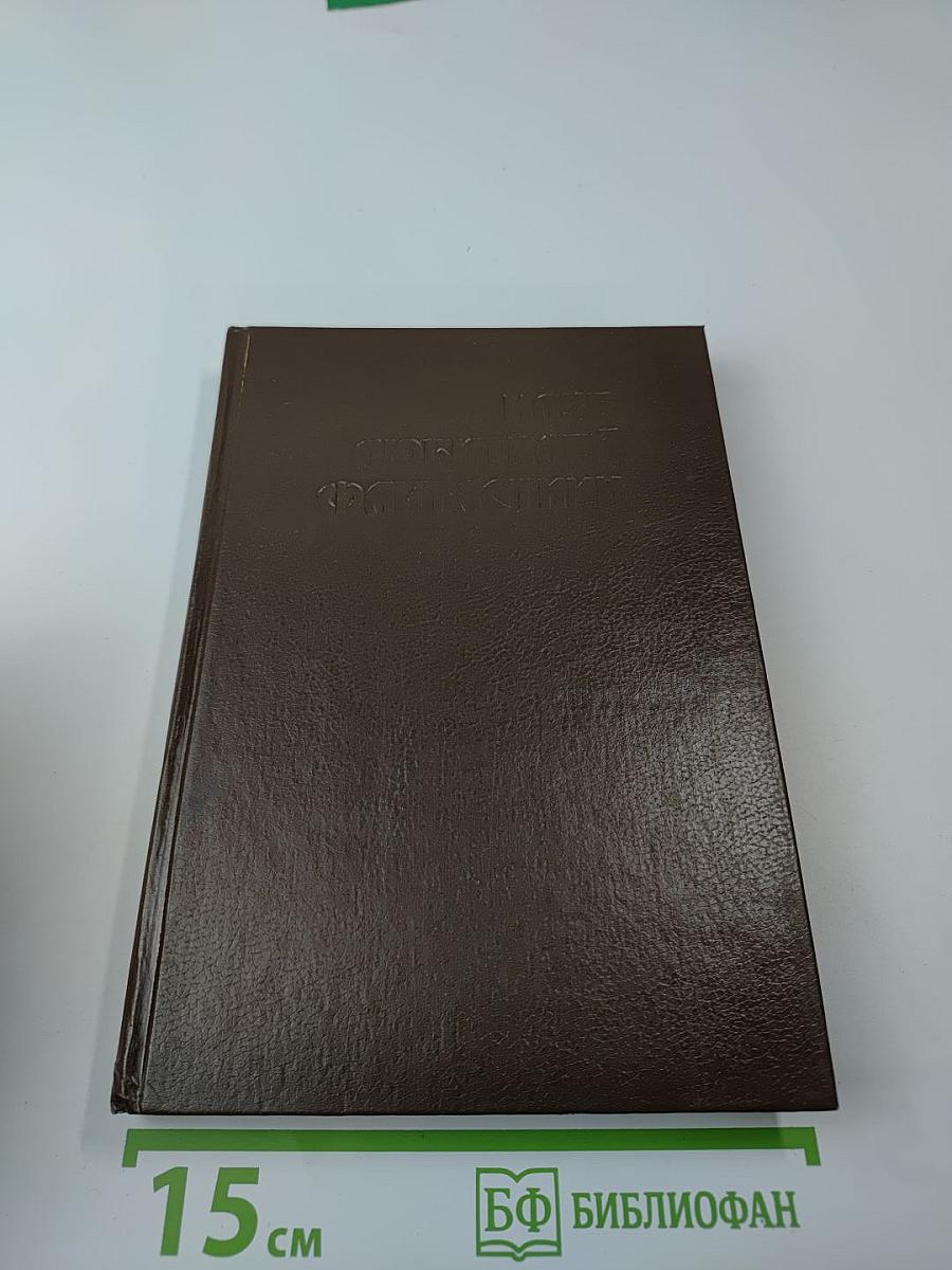 Звездный торговец