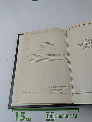 Звездный торговец