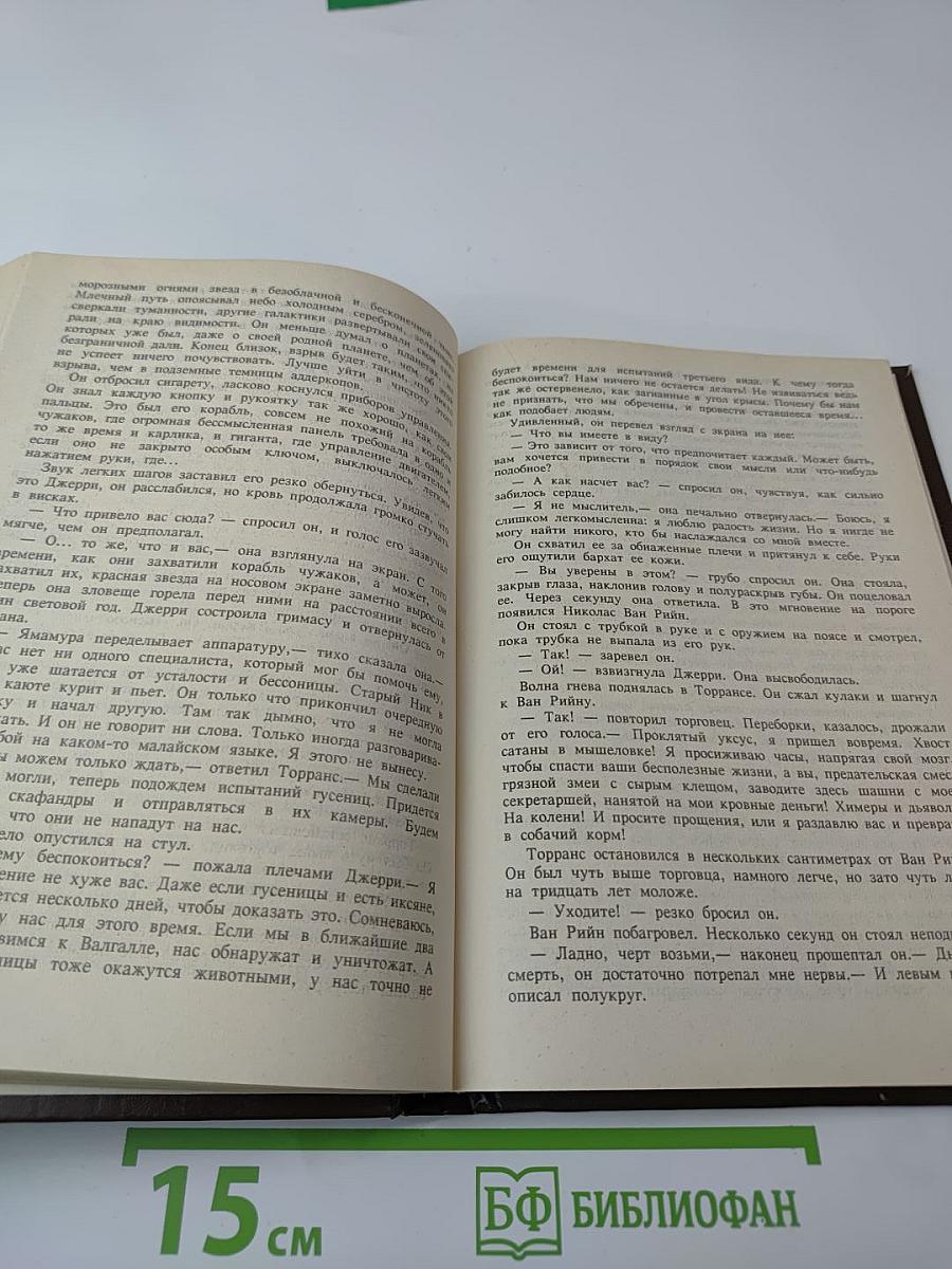 Звездный торговец