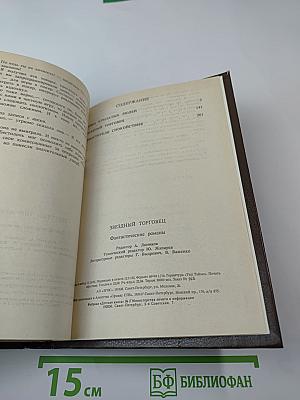 Звездный торговец