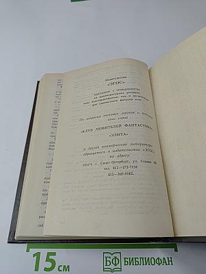 Звездный торговец