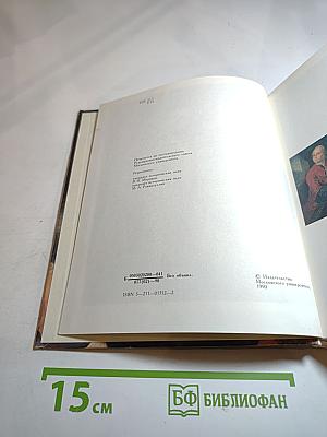 ...Все испытал и все проник