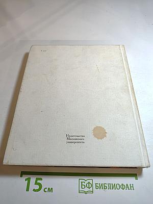 ...Все испытал и все проник