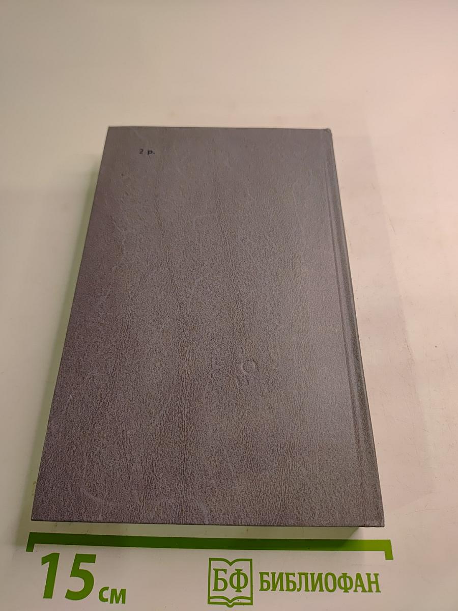 Каменный пояс. Книга третья: Хозяин каменных гор