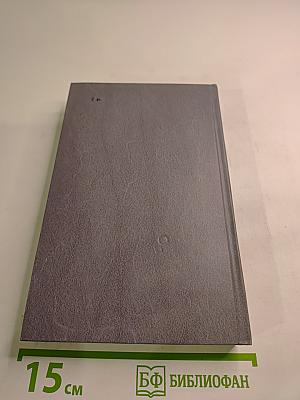 Каменный пояс. Книга третья: Хозяин каменных гор