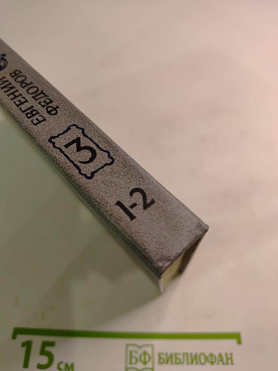 Каменный пояс. Книга третья: Хозяин каменных гор