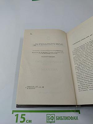 Записки из Мертвого Дома. Рассказы