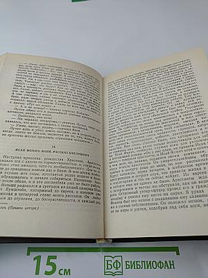 Записки из Мертвого Дома. Рассказы